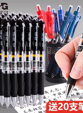 晨光按动中性笔K35水笔学生用考试碳素黑色水性签字笔芯0.5mm子弹头圆珠笔按压式墨蓝红笔教师用办公官方旗舰