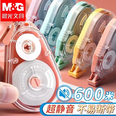 晨光大容量静音修正带