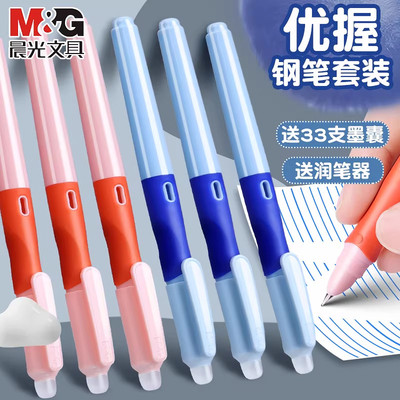 晨光热可擦小学生练字钢笔