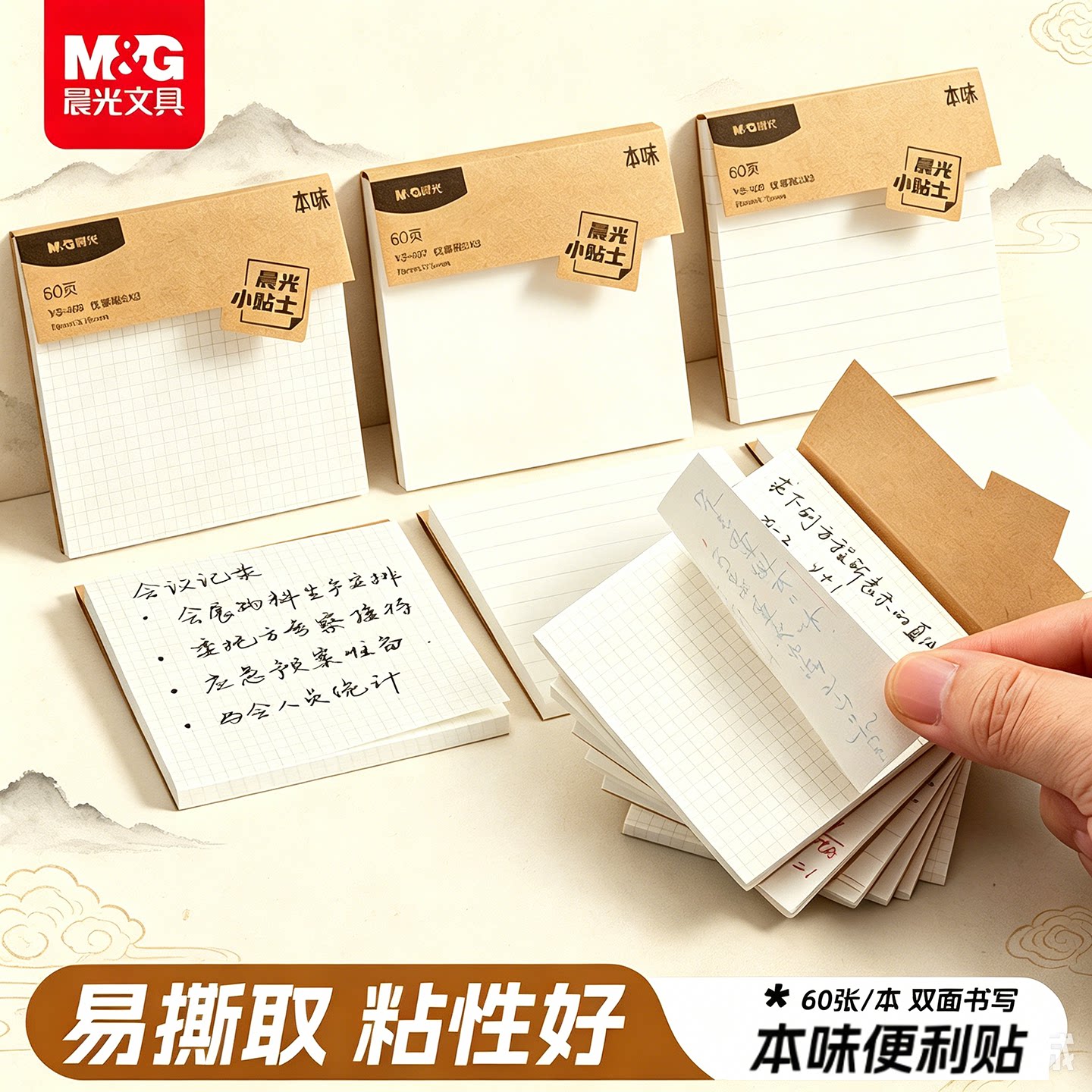 晨光便利贴便签纸学生用网格标签贴纸高颜值n次贴考研带横线初中生专用备忘记事留言粘性强大号自粘贴小本子