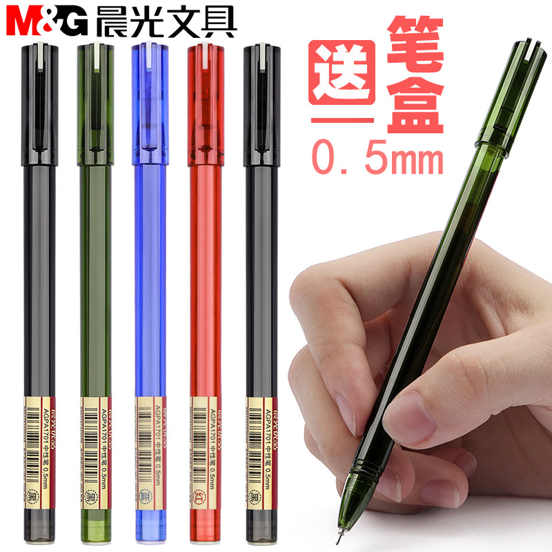 5mm全针管考试碳素水性签字笔黑红蓝笔芯agpa1701文具用品