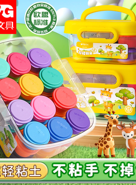 晨光儿童超轻粘土彩泥橡皮泥手工黏土幼儿园宝宝diy玩具24色12色