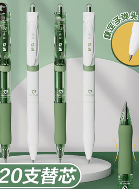 晨光按动中性笔学生专用速干顺滑0.5mm碳素黑笔环保K35再生料可降解考试书写笔子弹头环保中性笔签字笔圆珠笔