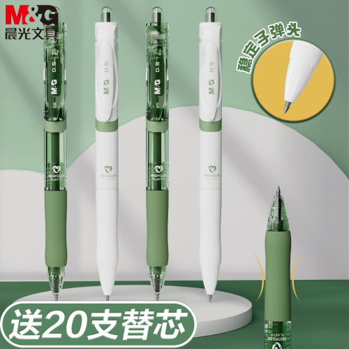 晨光K35按动速干0.5黑中性笔