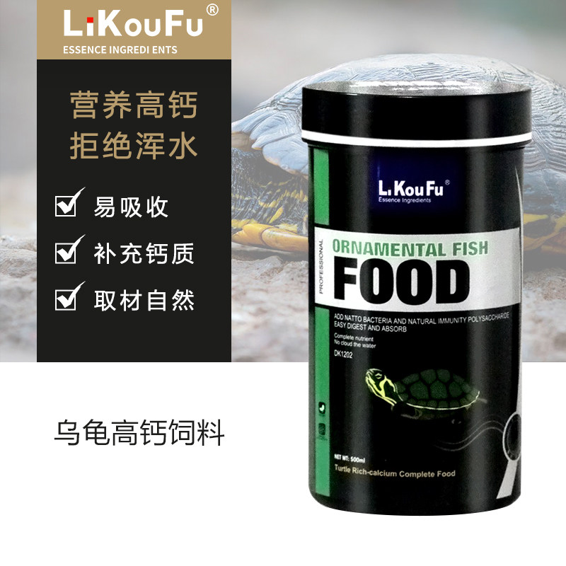 利口福通用乌龟饲料剃刀中华草龟巴西龟龟粮上浮调理肠胃专用龟食,宠物/宠物食品及用品,观赏龟/鳖饲料,淘宝优惠券,粉丝福利购,淘宝优惠卷