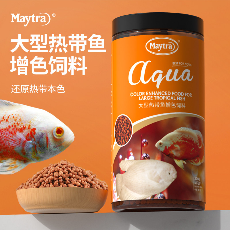 鱼饲料红鹦鹉地图招财鱼食鹦鹉鱼饲料增红增色发财鱼大型热带鱼粮