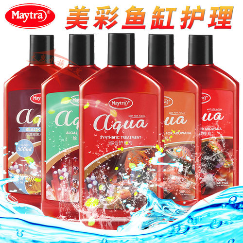 美彩观赏鱼病锦鲤鹦鹉烂身烂尾烂鳍硝化细菌除藻剂水质稳定剂药水