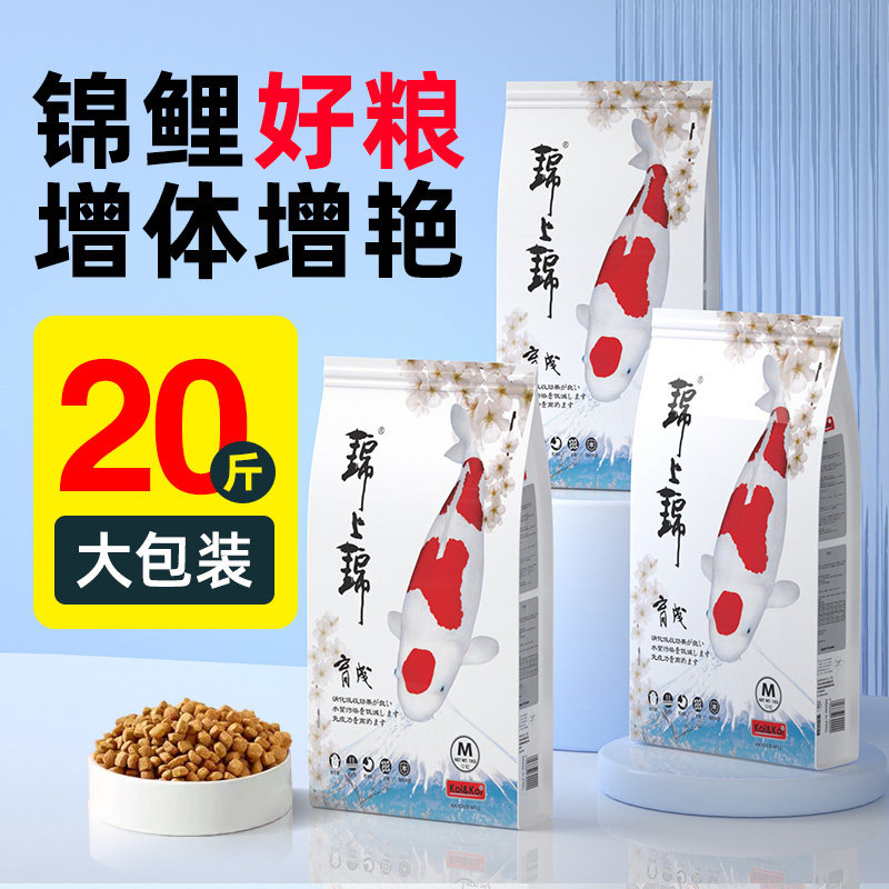 大禹德邦锦鲤鱼饲料专用颗粒鱼食锦上锦鱼粮不浑水增色增体上浮