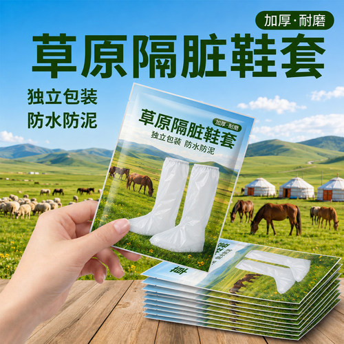 新疆西藏必备用品】独立包装雨鞋