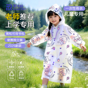 儿童一次性雨衣上学专用便携加厚可背书包户外防水旅行男女童雨披