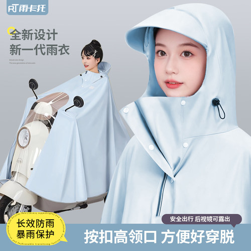 【大开口易穿脱】电动车雨衣