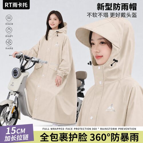 单人长款全身防暴雨电动车雨披