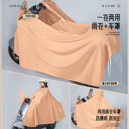 电动车防雨罩雨披车罩电瓶车挡雨罩摩托车防水防尘车衣遮雨罩雨衣