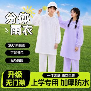 一次性雨衣初高中生上学专用分体式雨裤套装便携加厚成人儿童雨披