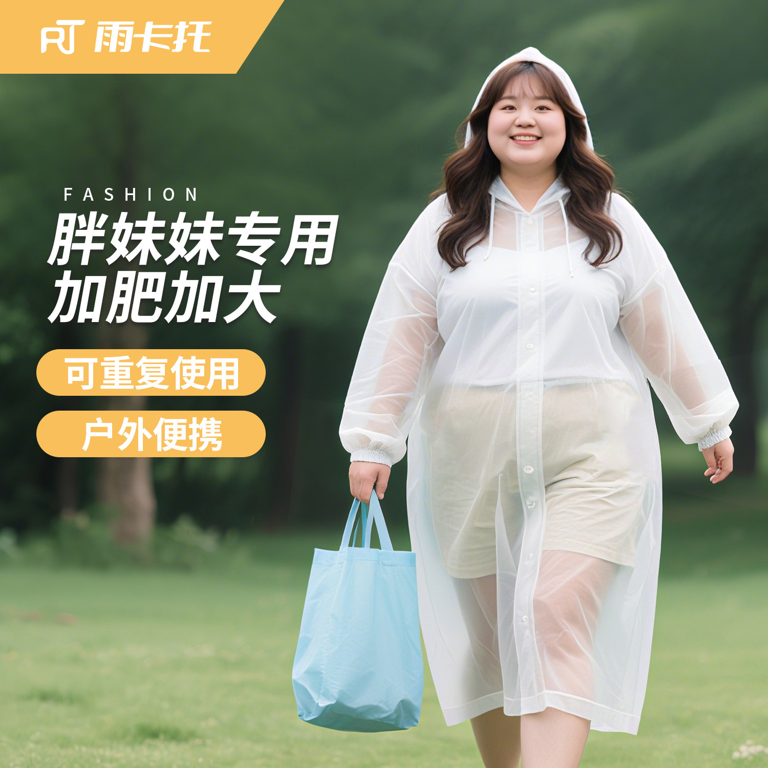 加大号一次性雨衣加厚可重复使用图片