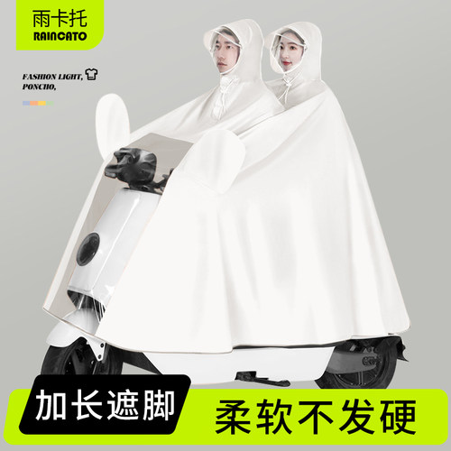 双人雨衣电动车防暴雨加大加厚