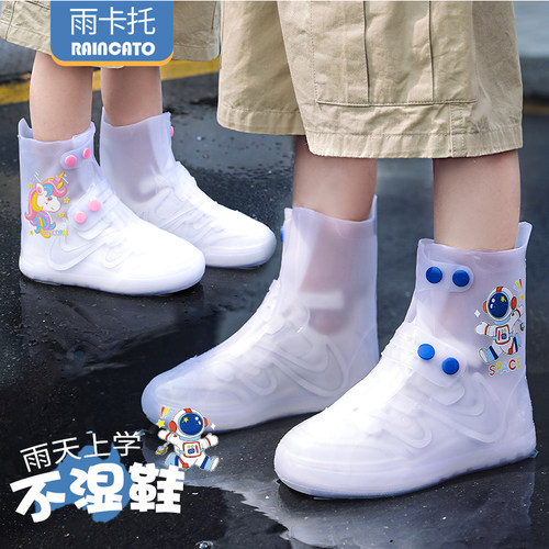 儿童雨鞋套防水防滑耐穿磨