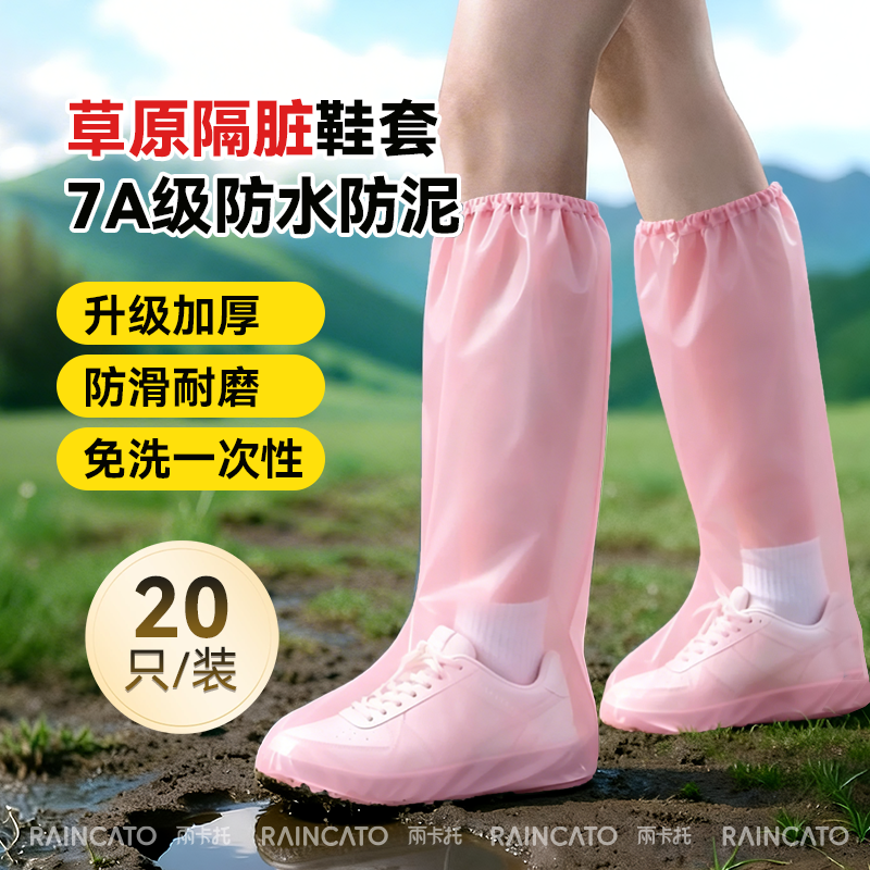 一次性雨鞋套防水防滑加厚鞋套耐磨雨天防雨成人脚套儿童雨靴套