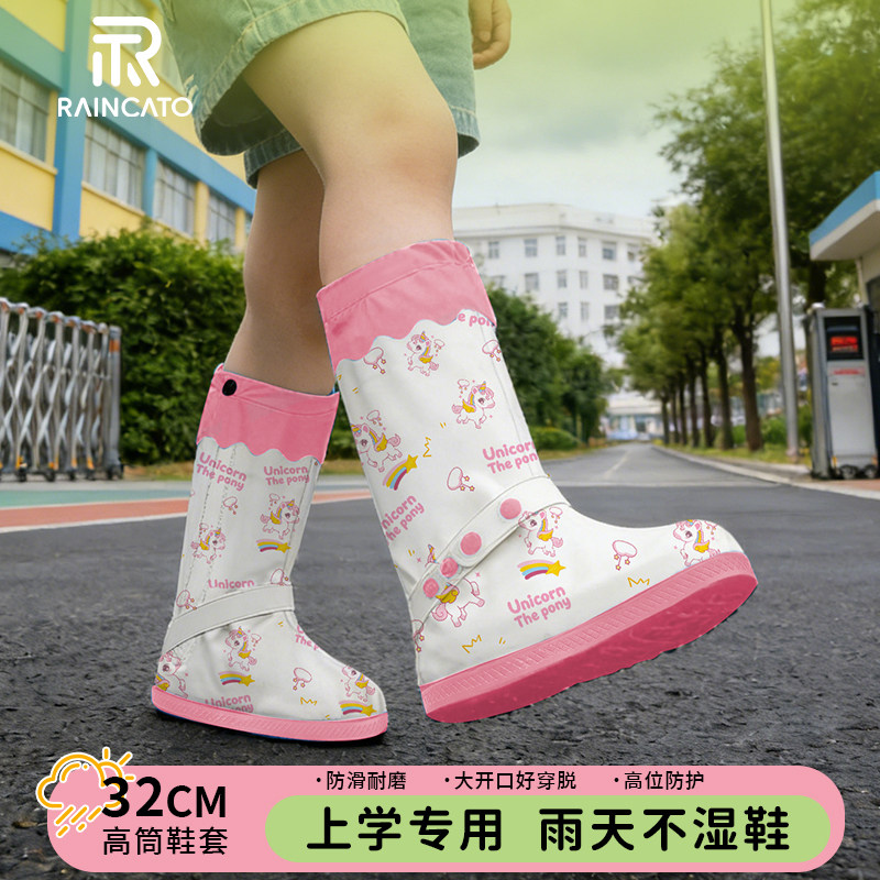 儿童防水鞋套雨天学生上学专用脚套男童女童防滑加厚耐磨高筒雨靴
