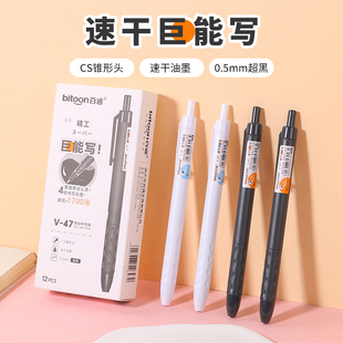 百通巨能写按动中性笔CS尖锥笔头0.5mm学生刷题笔速干大容量笔芯办公商务签字笔
