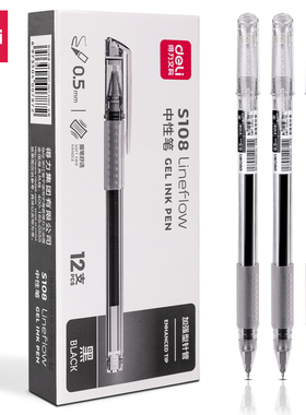 得力S108中性笔0.5黑色碳素笔12支学生用加强型针管ST笔尖水笔签字笔办公签名笔水性笔