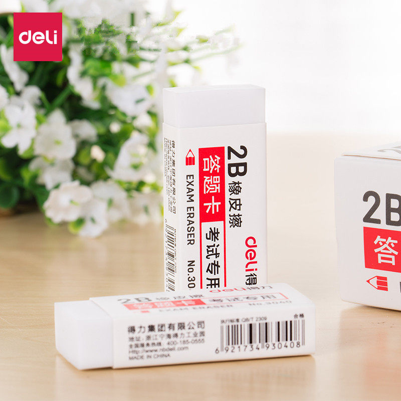 得力2B洁净考试答题橡皮擦图片