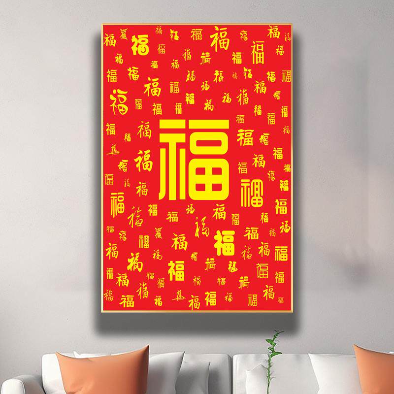 百福图招财镇宅山水风景画吉祥如意福寿安康竖版福字客厅玄关挂画