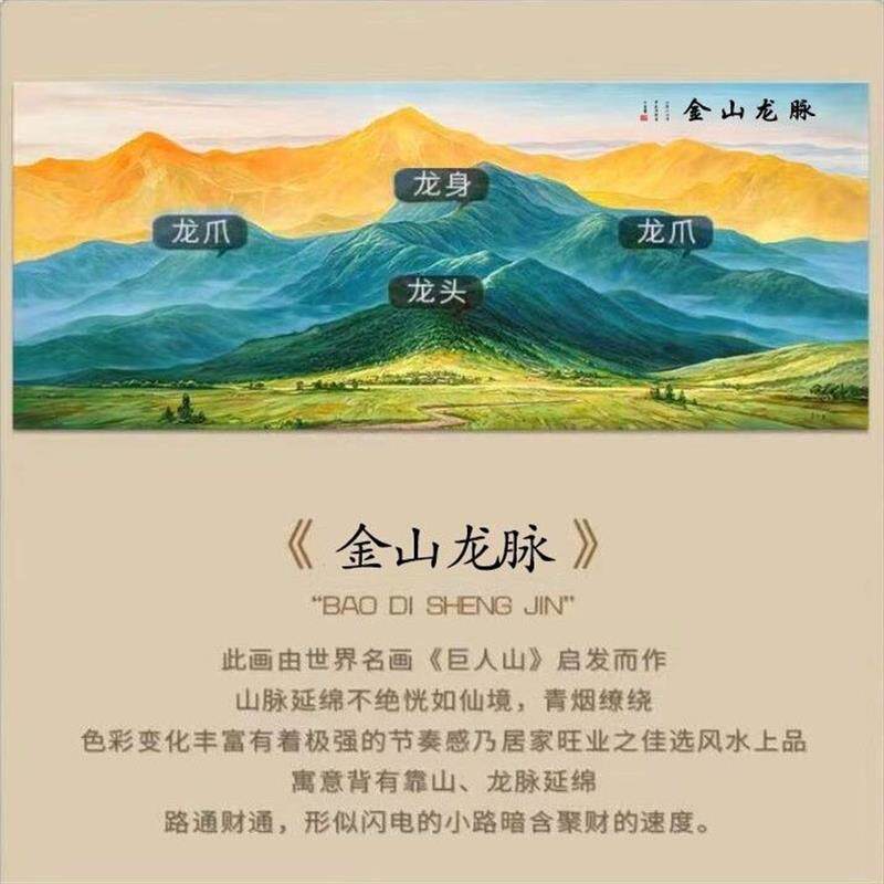 办公室有山无水背靠金山自粘墙贴装饰画巨人山茶室山水壁画靠山图