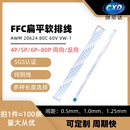 1.0mm FFC 0.5 32pin 整包 FPC软排线