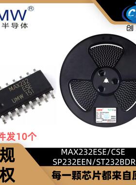 友台UMW MAX232ESE/CSE SP232EEN SOP贴片 MAX232DR RS-232驱动器