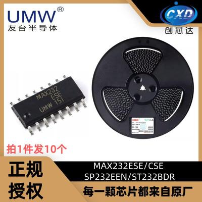 UMWMAX232ESE/CSE驱动器SP232