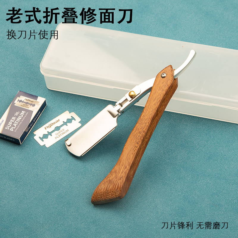 换刀片式剃刀刮刀理发店专用修面刮脸刀刮胡刀剃须刀手动刀架刀片图片