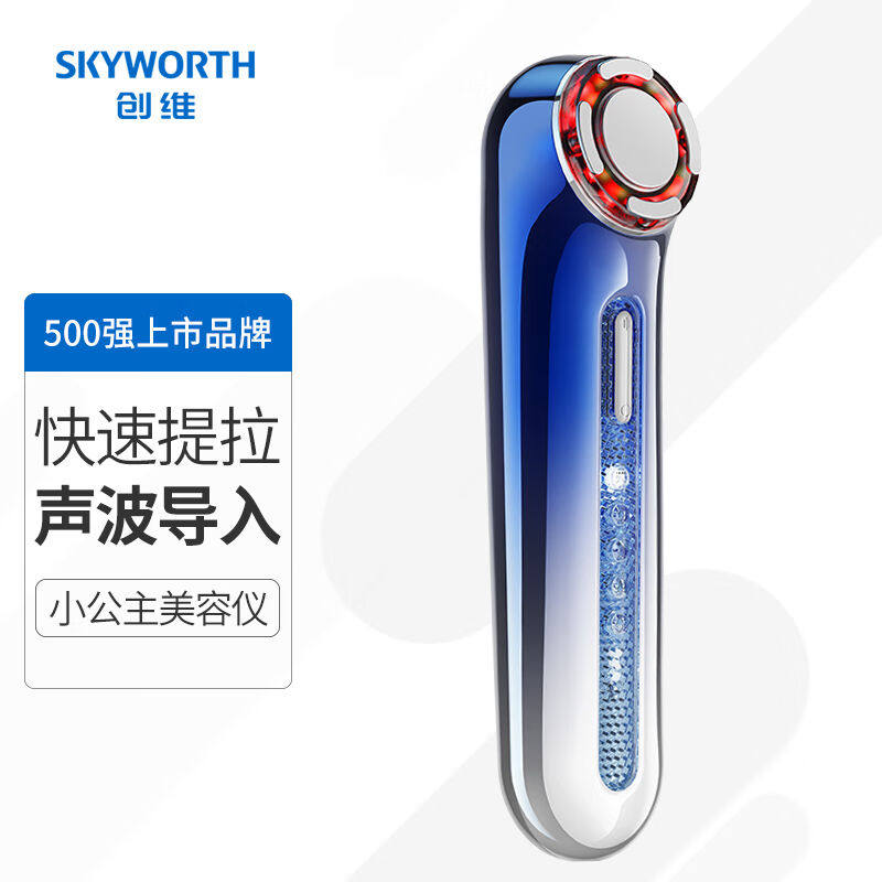 创维(SKYWORTH)小公主超声波美容仪（导入仪v脸部按摩仪提拉紧致怎么看?