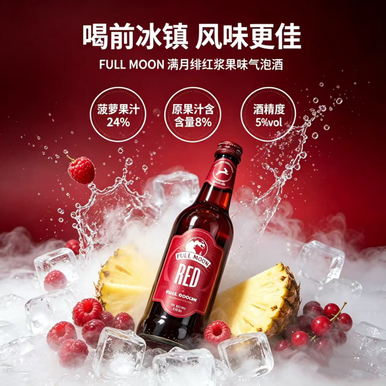泰国进口满月气泡酒低度配制酒微醺果酒275ml6瓶