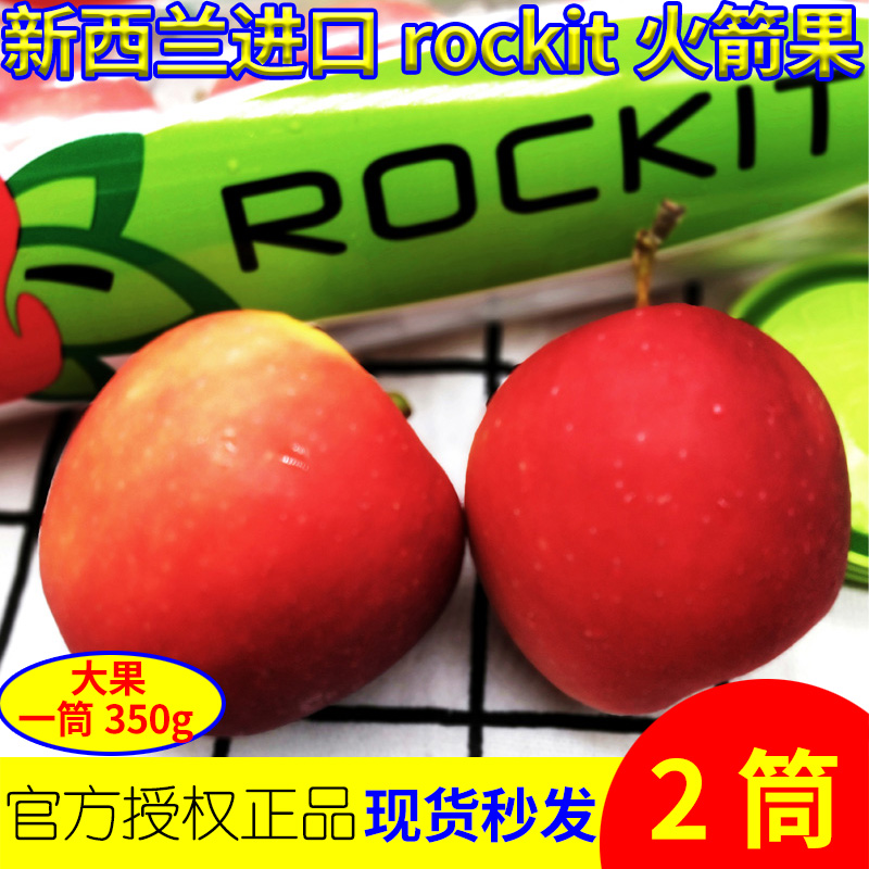 现货新西兰火箭苹果2筒rockit樱桃小苹果进口试管10个新鲜水果在类目 水产肉类/新鲜蔬果/熟食, 新鲜水果, 苹果中 - 来自Buy2taobao.com提供专业的淘宝代购服务