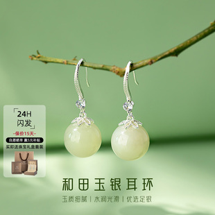 和田玉耳坠耳钉银针耳饰2025新款爆款玉石耳环女生日礼物中秋礼品