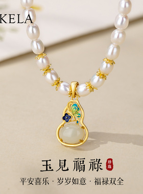 和田玉葫芦淡水珍珠项链妈妈款