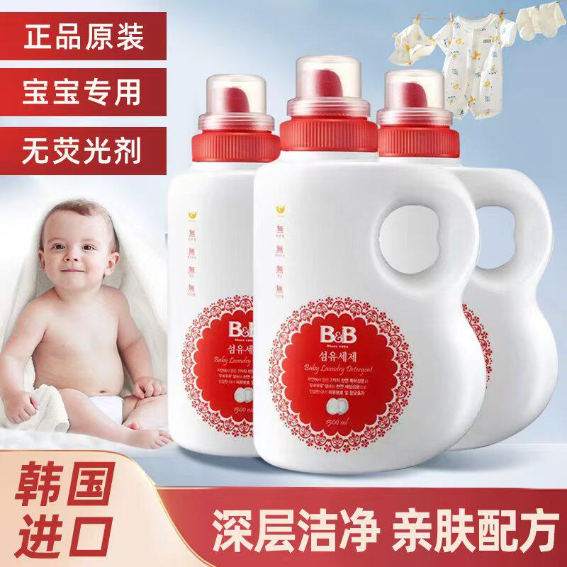 韩国进口B&B保宁婴儿洗衣液1500ml瓶装宝宝专用无荧光剂除螨 包邮