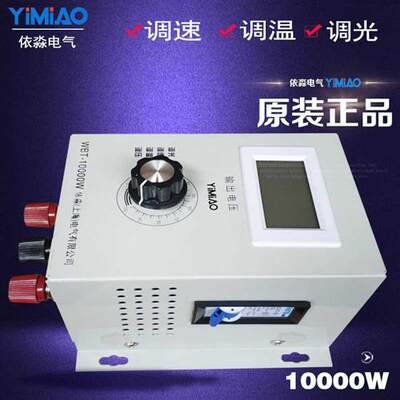 高档10KW912功率交流220V单相电机调速器速工业风机调电丝炉调大