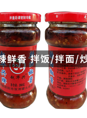 正宗赵华兴辣椒酱辣椒罐头腌辣椒老味道干妈香辣炒菜拌面下饭辣酱