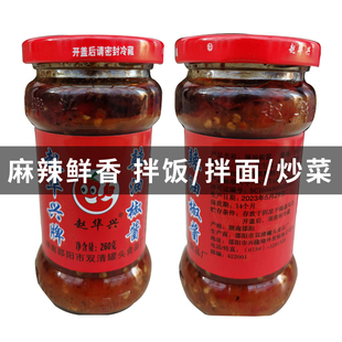 正宗赵华兴辣椒酱辣椒罐头腌辣椒老味道干妈香辣炒菜拌面下饭辣酱