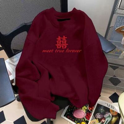 抢亲接亲结婚喜字秋冬酒红色圆领婚礼卫衣兄弟伴郎定制衣服长袖