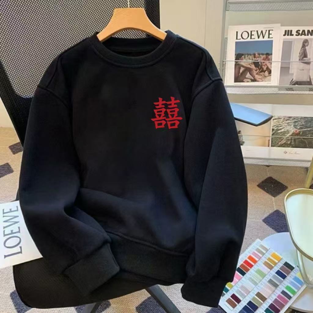 结婚照登记圆领卫衣情侣装春秋冬季喜字外套领证长袖上衣服装