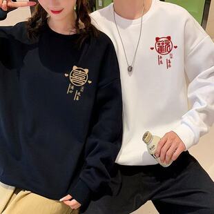 结婚登记情侣装圆领卫衣情侣冬季款网红色领证本命年回门加绒衣服