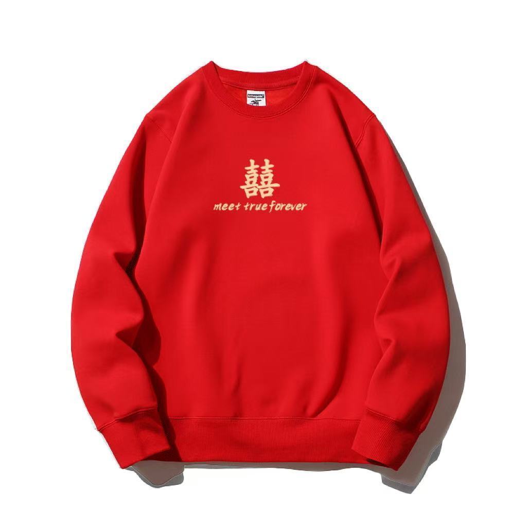 喜字结婚登记情侣装红色婚礼伴娘伴郎衣服圆领卫衣秋冬长袖