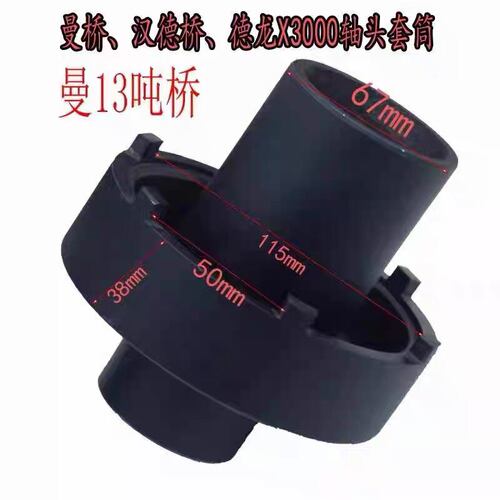 轴头扳手曼乔汉德桥德龙轴头螺母扳手轮毂盖子拆 卸套筒汽保工具