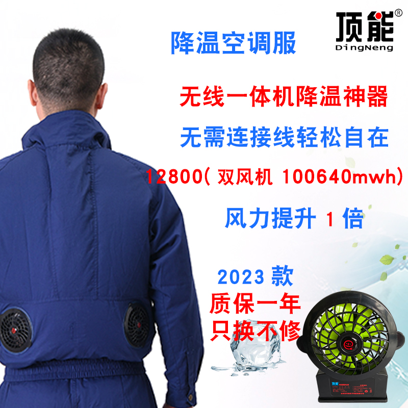 顶能夏季降温一体机风扇空调服充电高温防暑电焊工纯棉制冷工作服