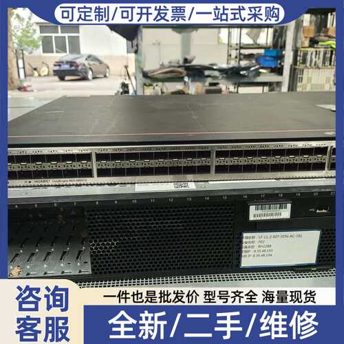 议价 CE6820-48S6CQ 数据中心交换机 48个万兆