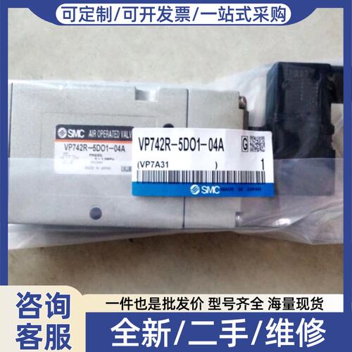 议价议价销售 VP744-5GS-04A VP544R DC21-26V销售