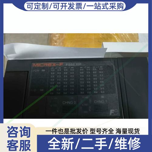 议价议价MICREX-F F55 PLC有四通跟八通道，